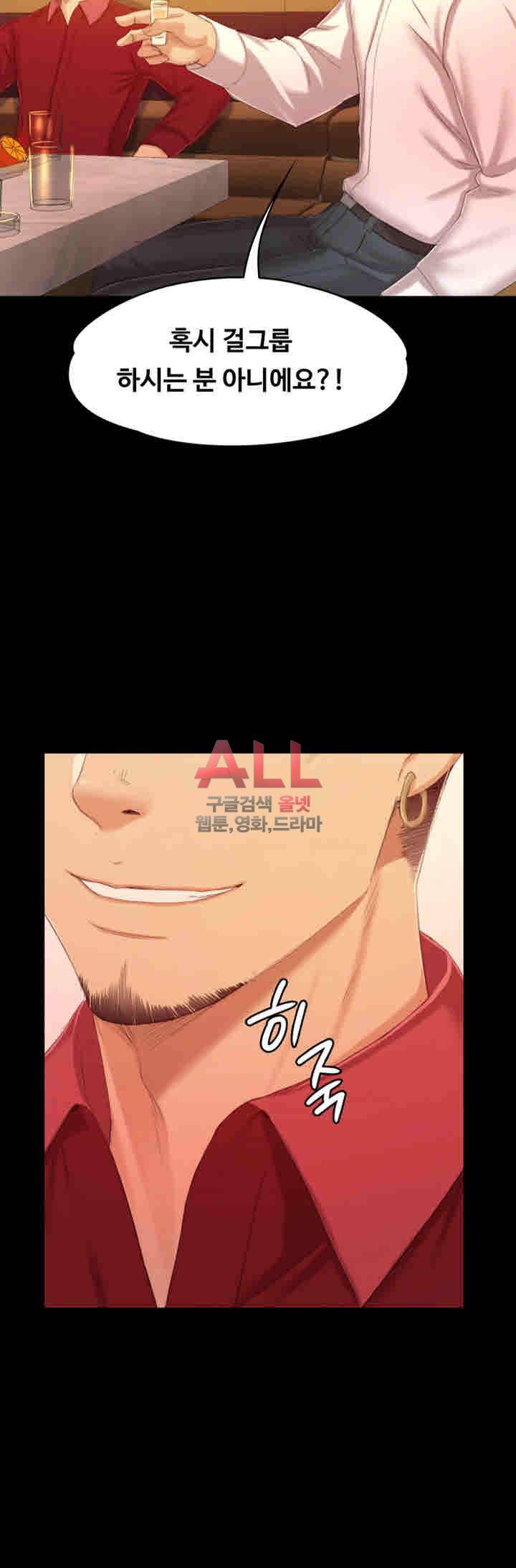 도우미 81화 3