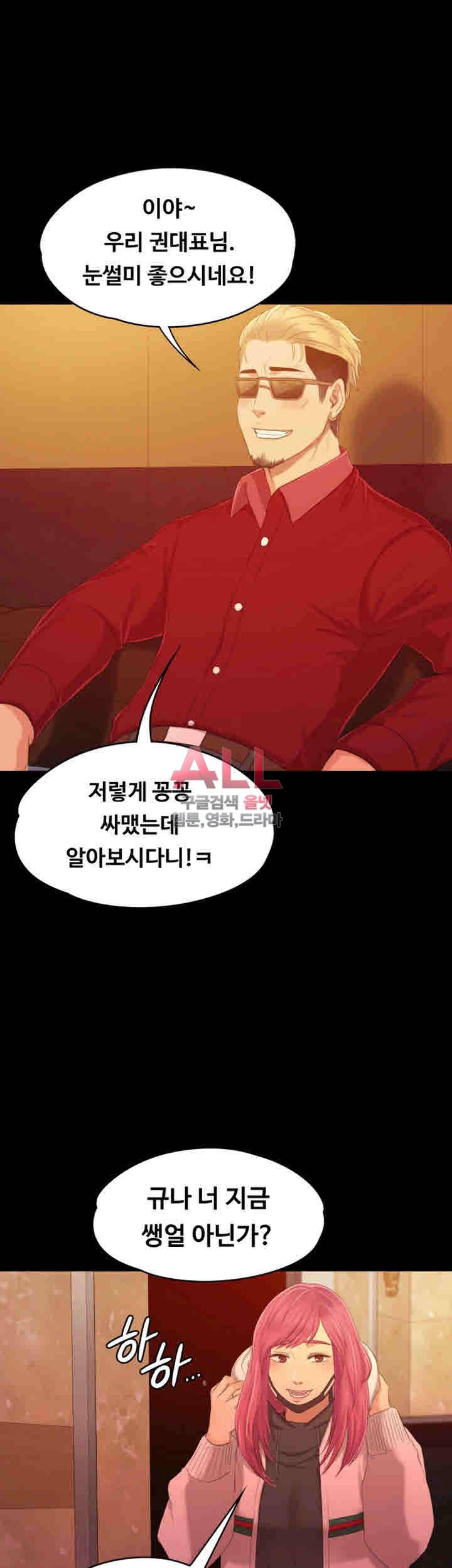 도우미 81화 5