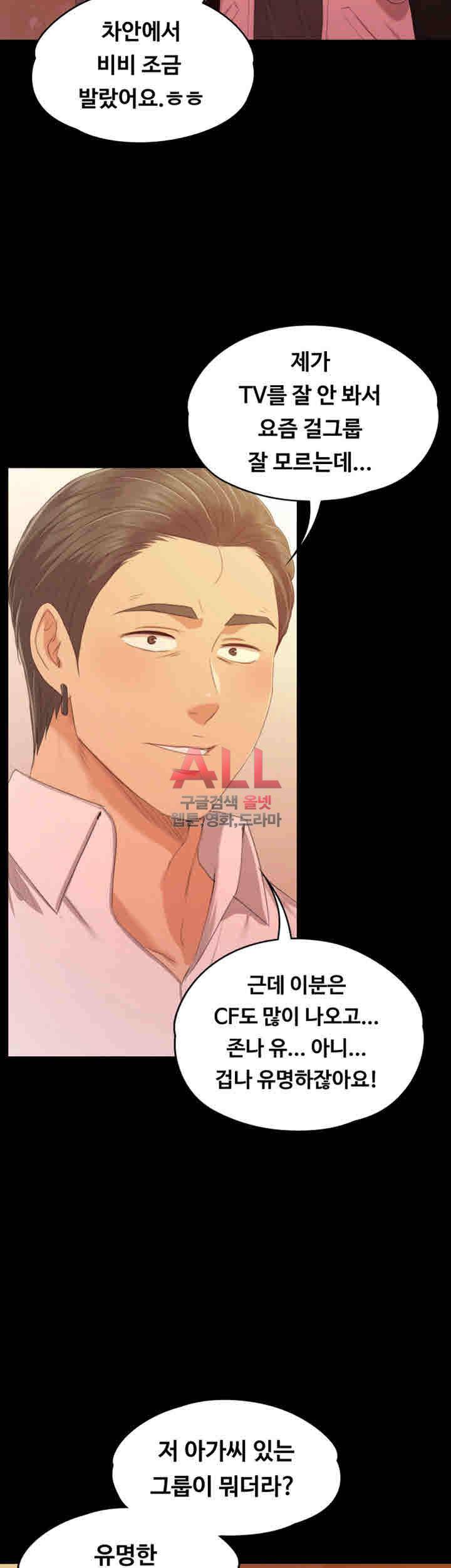 도우미 81화 6