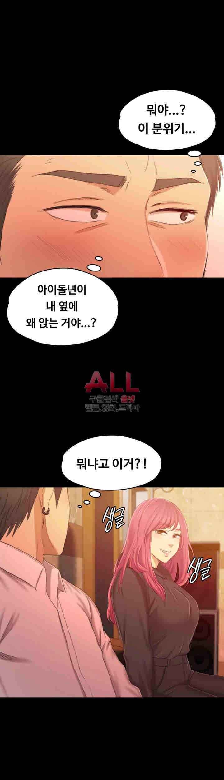 도우미 81화 10