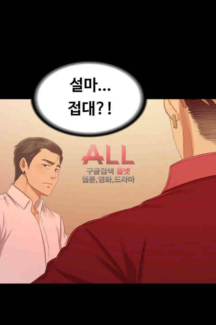 도우미 81화 11