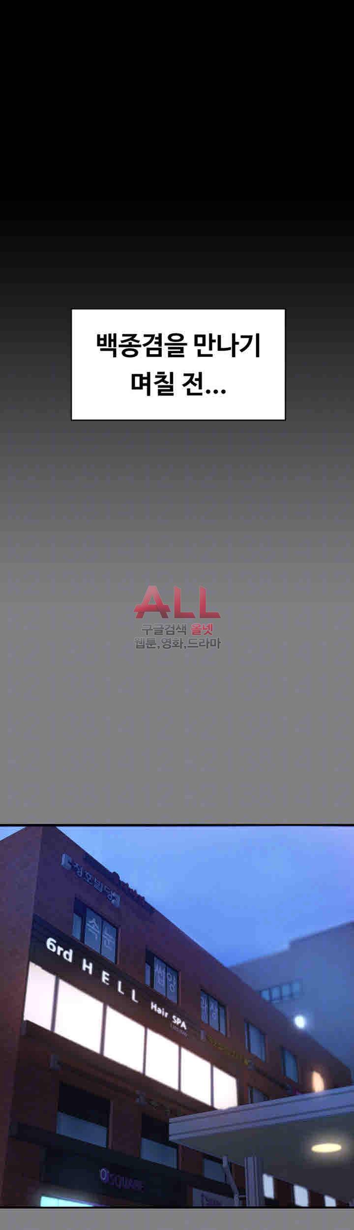도우미 81화 12