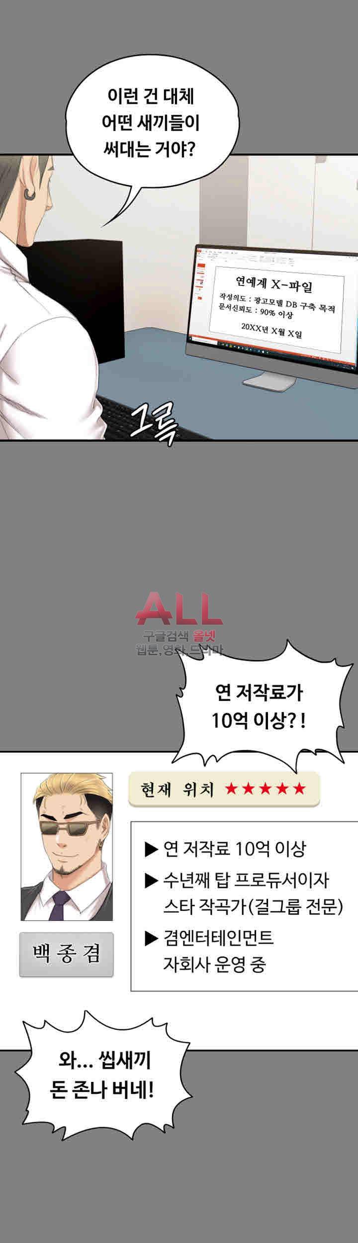 도우미 81화 14