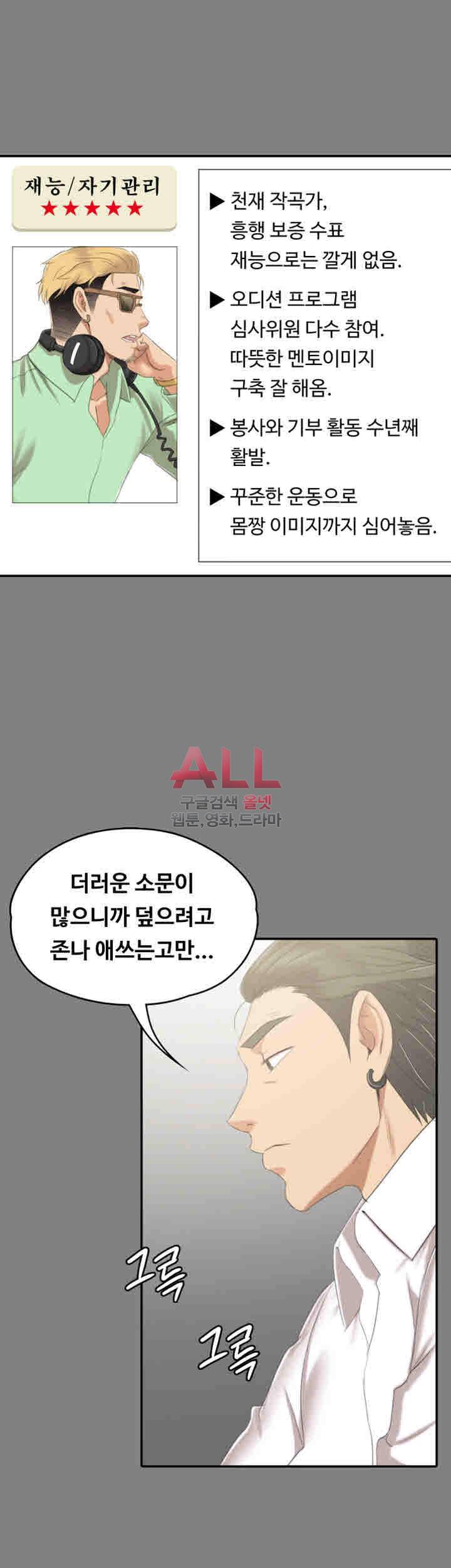 도우미 81화 15