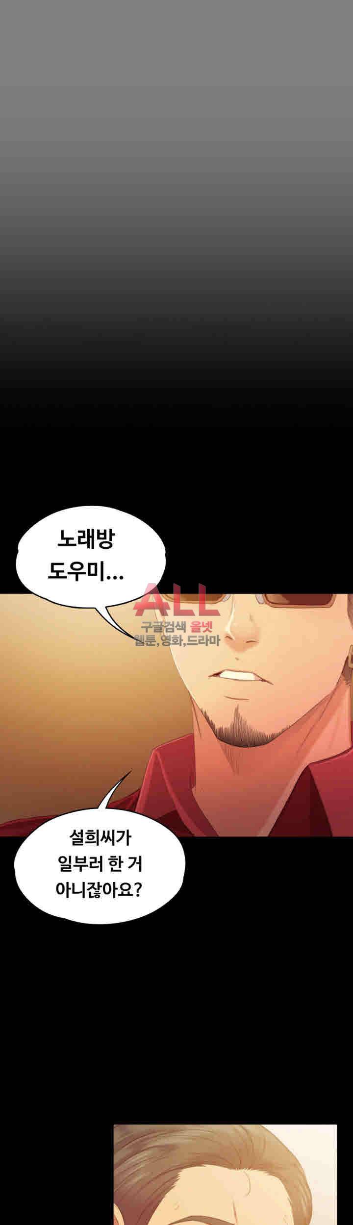 도우미 81화 18
