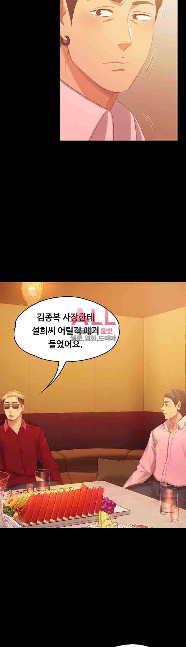 도우미 81화 19