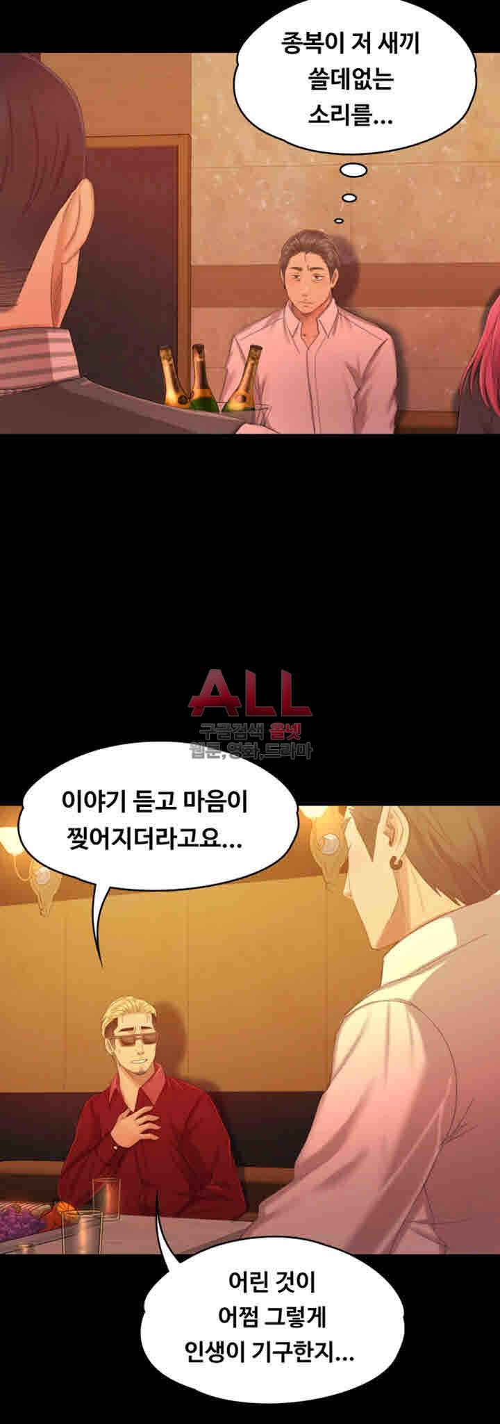 도우미 81화 20
