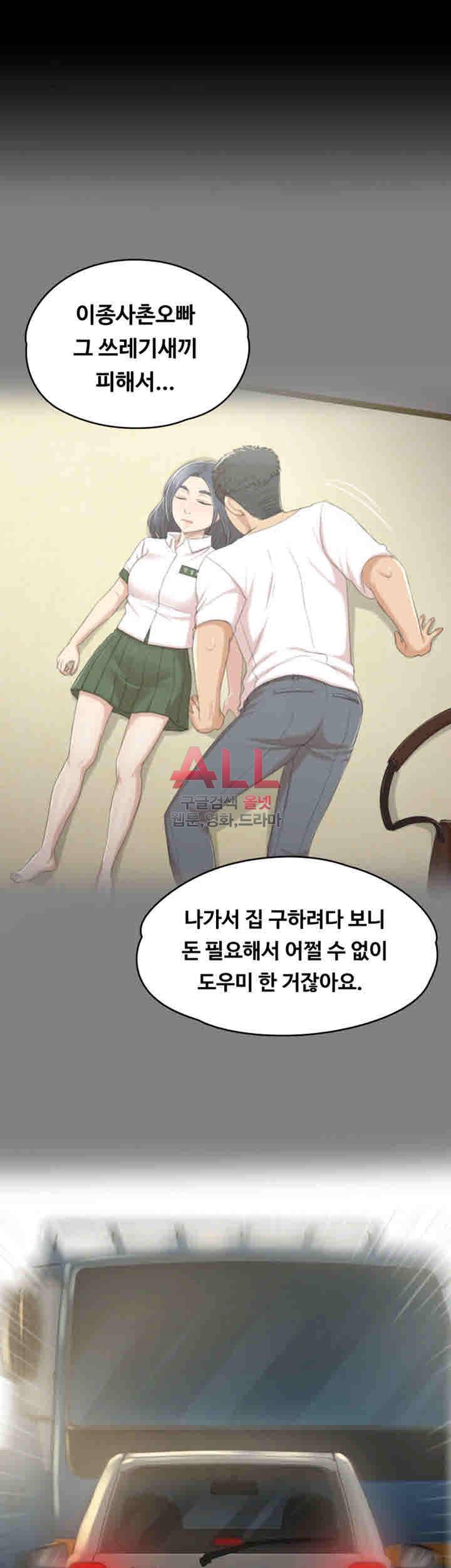 도우미 81화 21