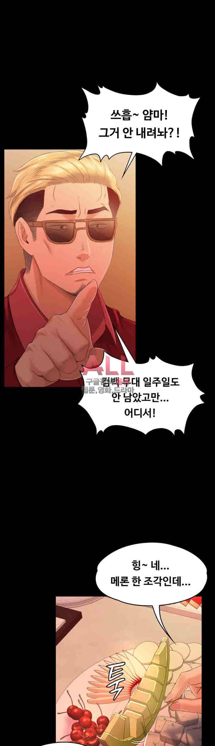 도우미 81화 24