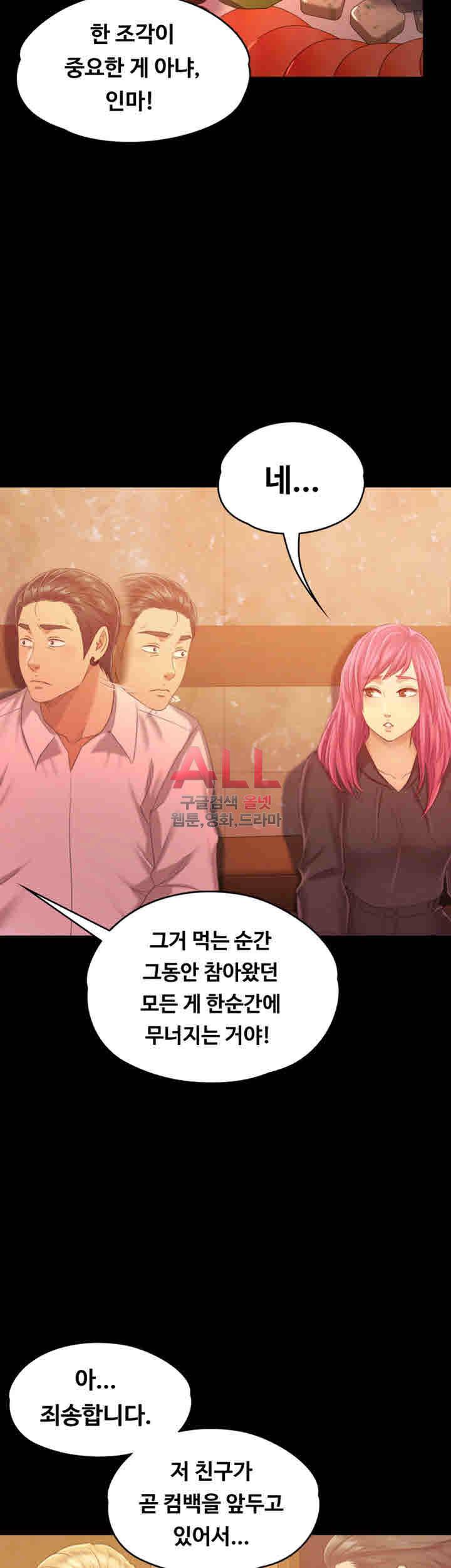 도우미 81화 25
