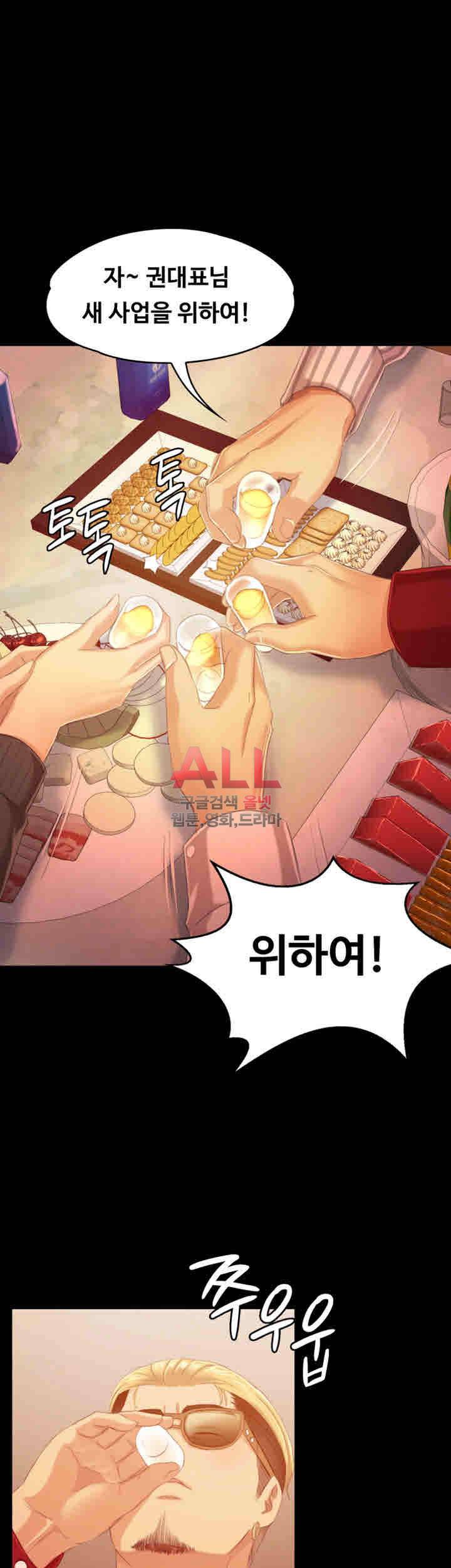 도우미 81화 29