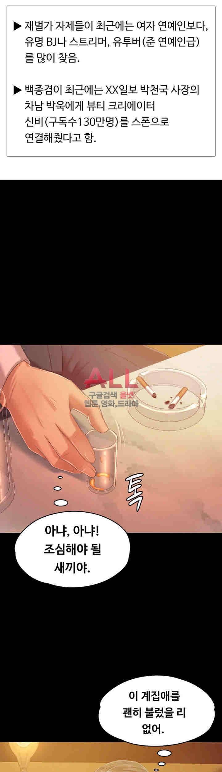 도우미 81화 31