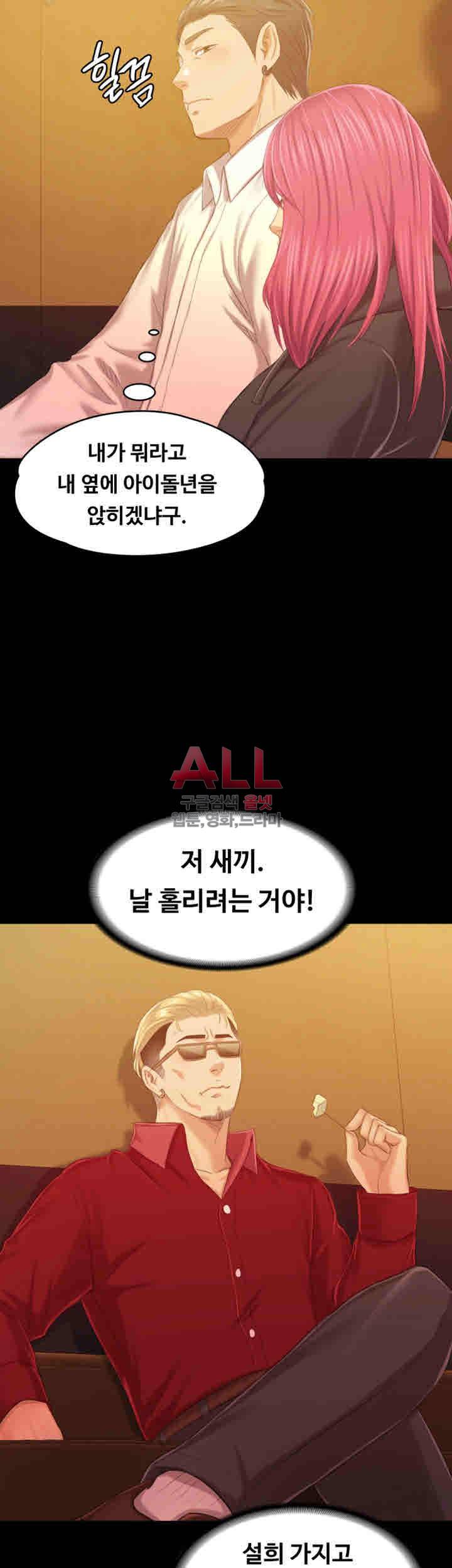 도우미 81화 32
