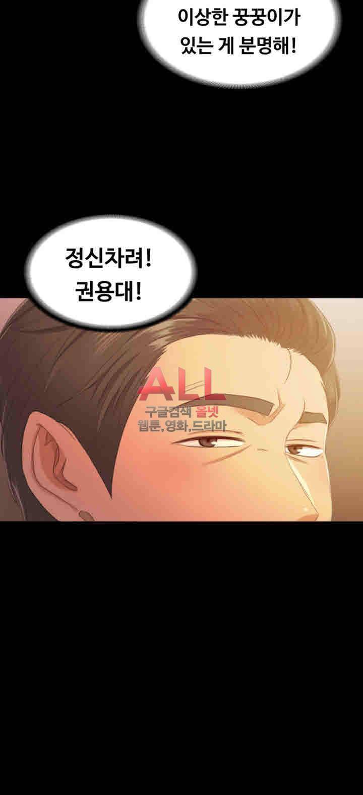 도우미 81화 33