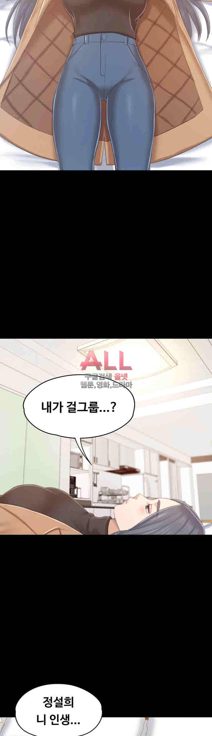 도우미 81화 37