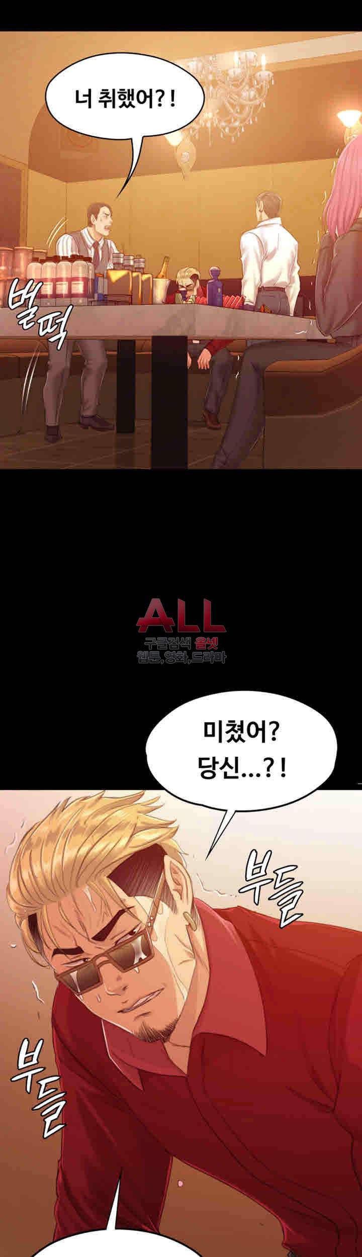 도우미 81화 49