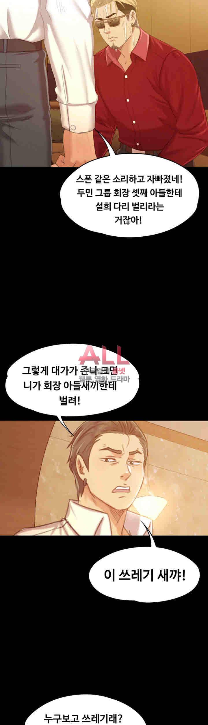 도우미 81화 51