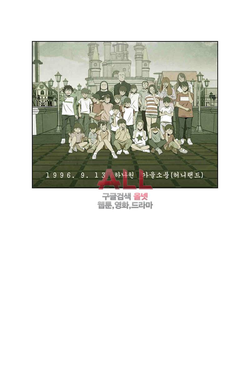 폐쇄인간 34화 6