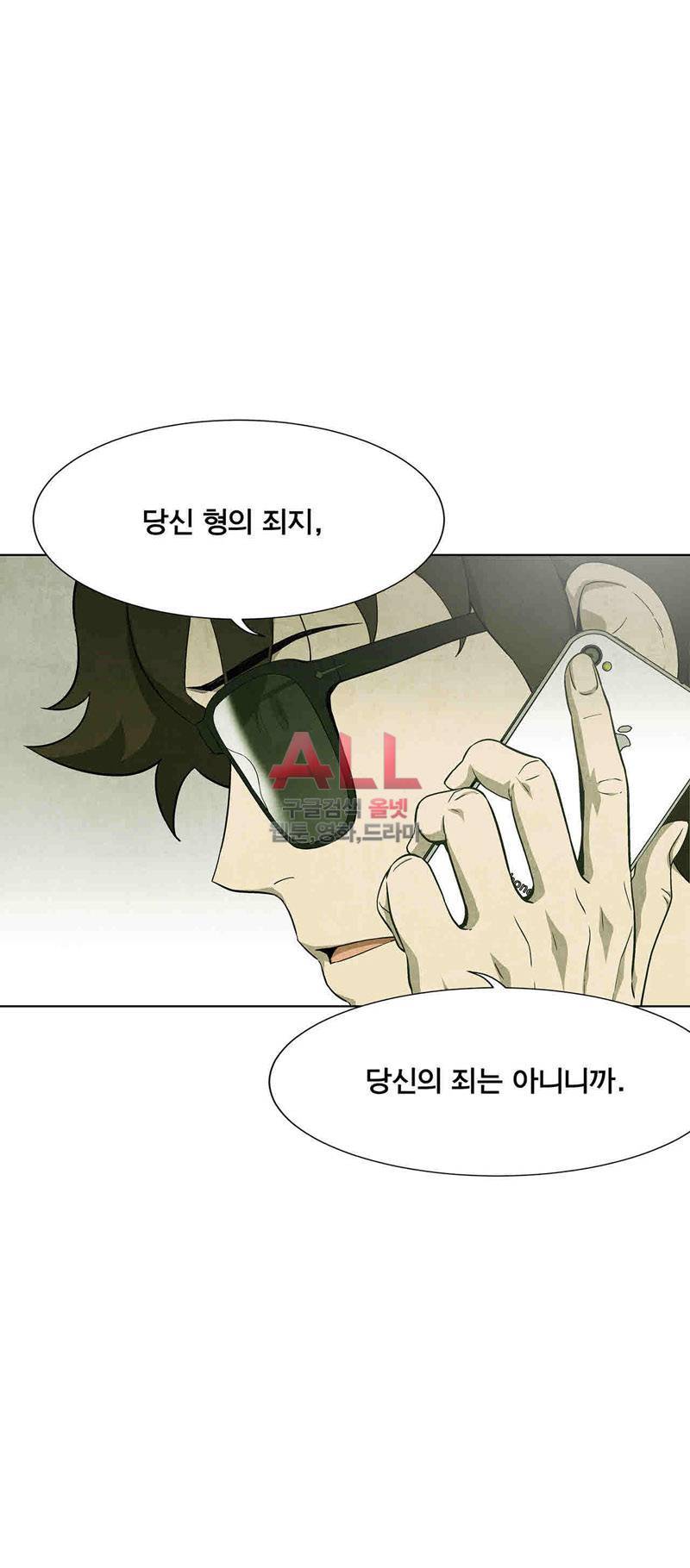 폐쇄인간 34화 11