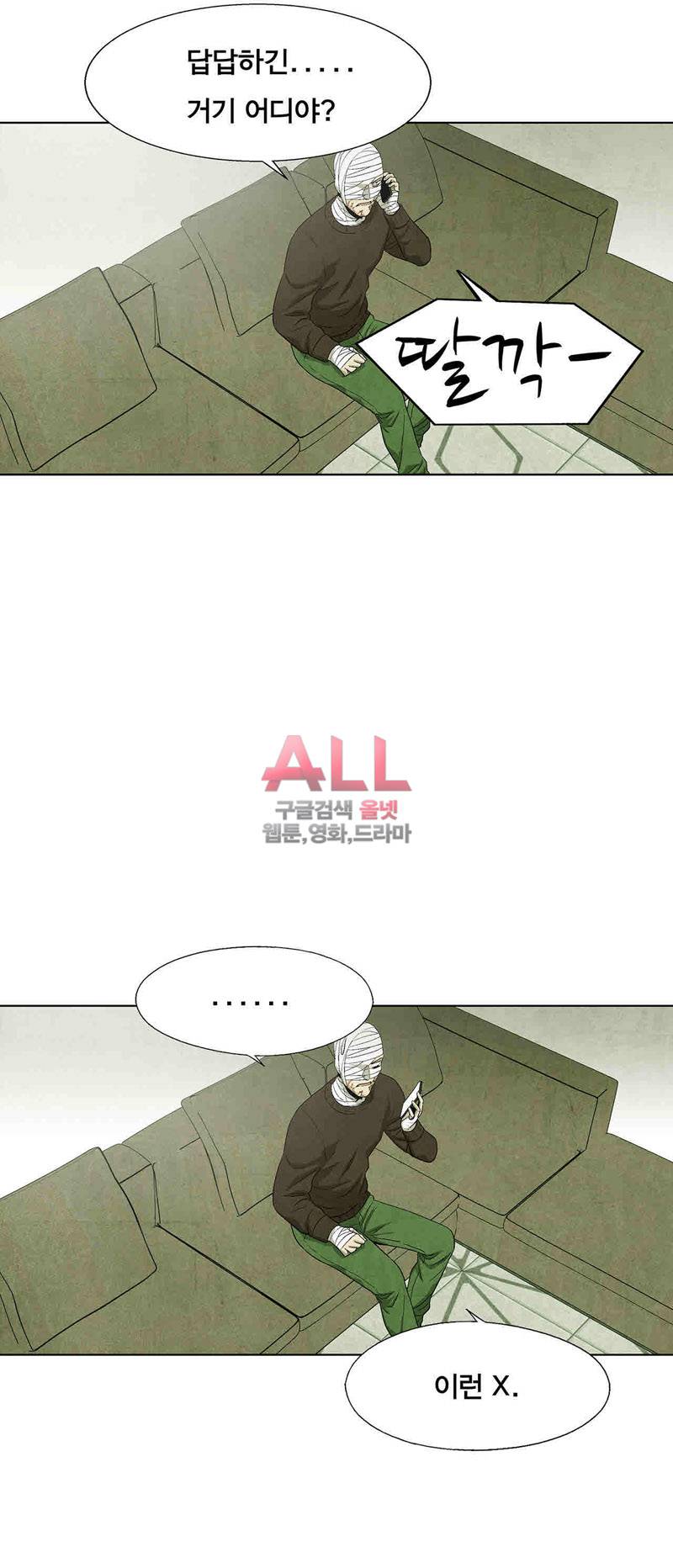 폐쇄인간 34화 12