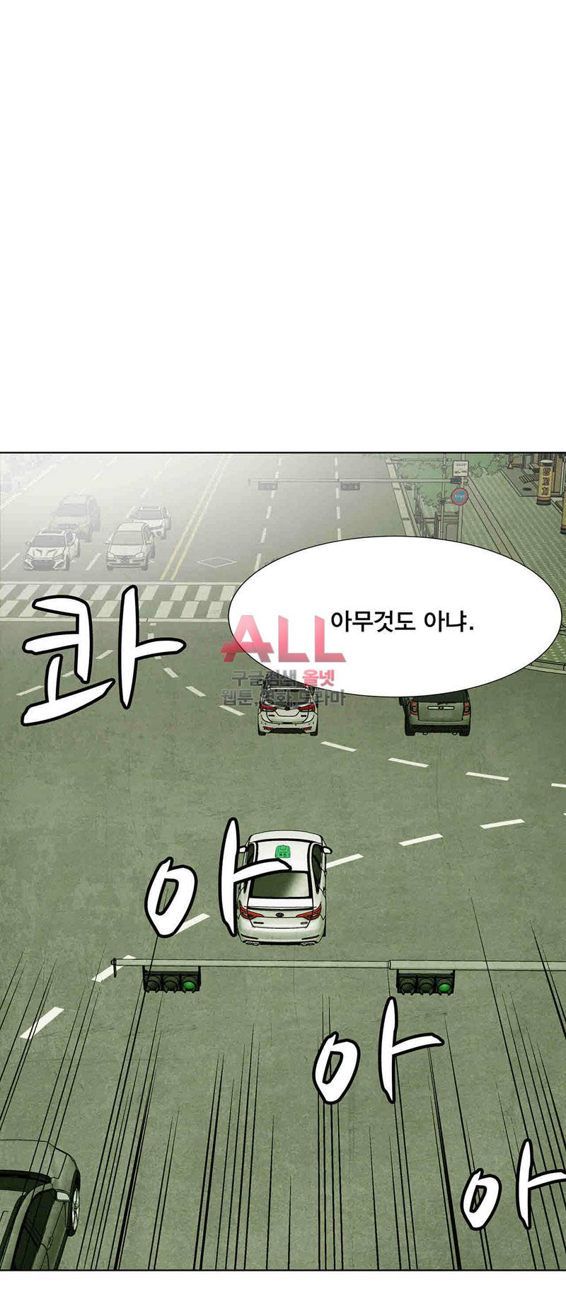 폐쇄인간 34화 15