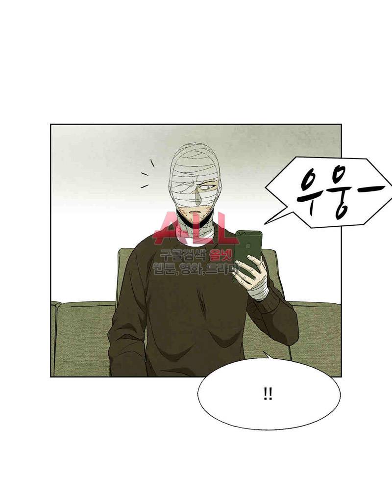 폐쇄인간 34화 17