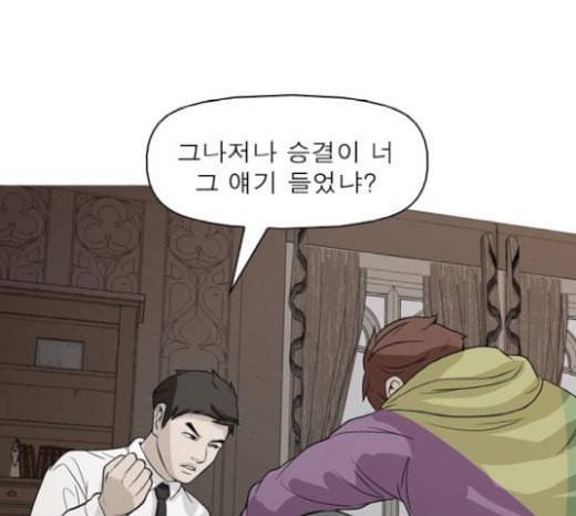 니편내편 131화 1
