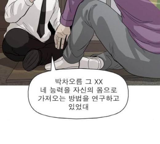 니편내편 131화 2
