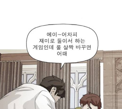 니편내편 131화 3