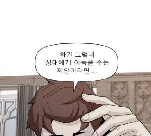 니편내편 131화 5