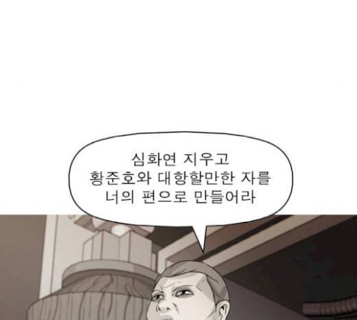 니편내편 131화 7
