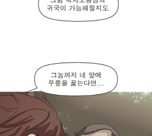 니편내편 131화 9