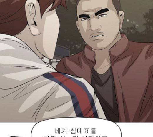 니편내편 131화 10