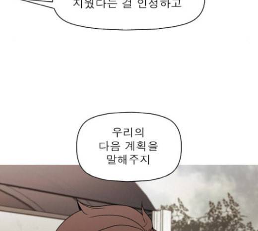 니편내편 131화 11