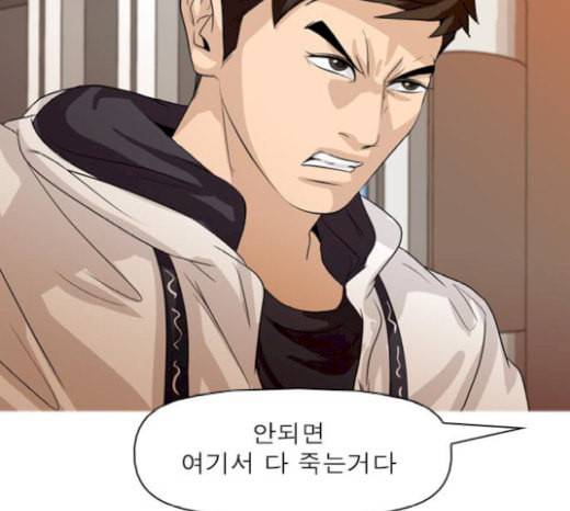 니편내편 131화 27