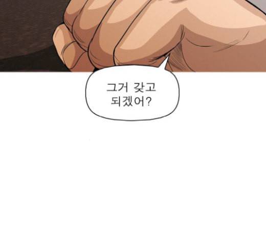 니편내편 131화 32