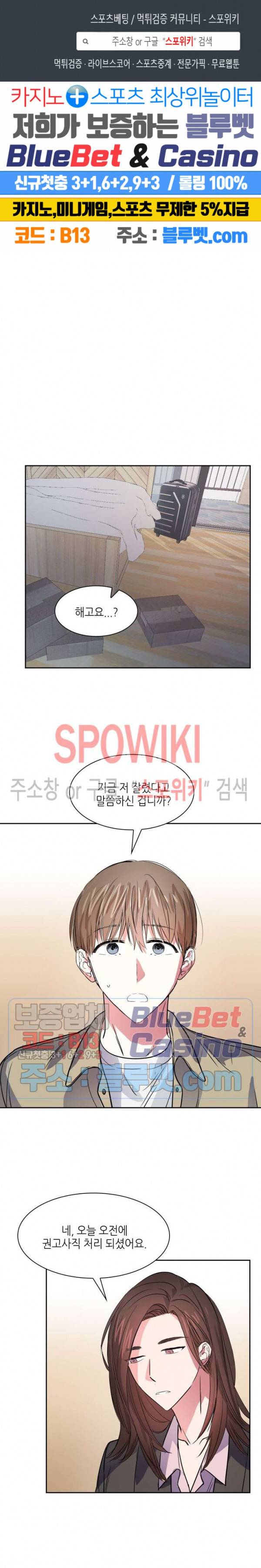 스머프 월드 47화 1