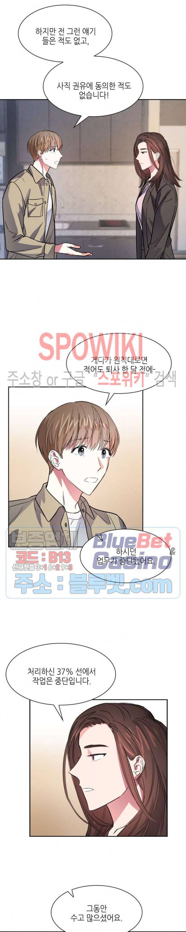 스머프 월드 47화 2