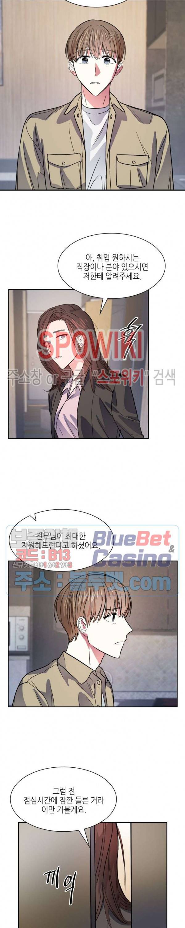 스머프 월드 47화 3