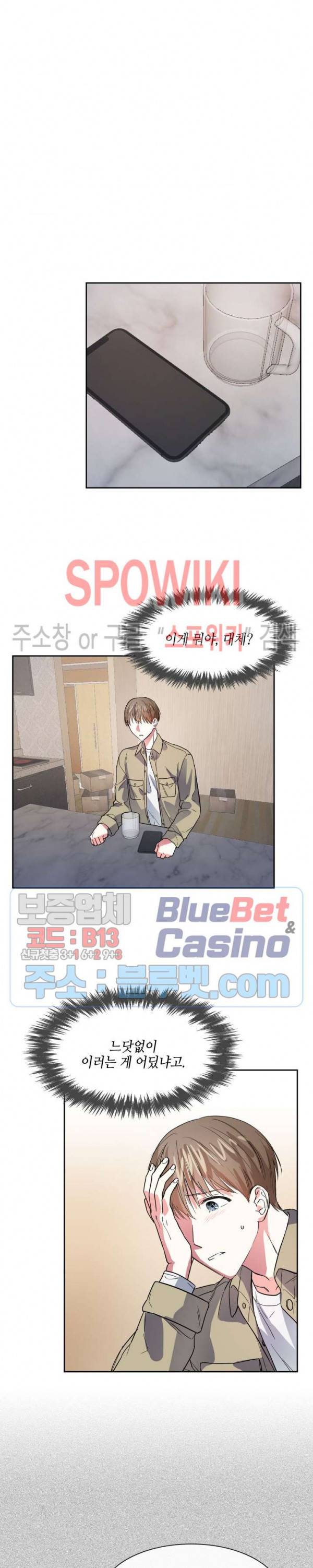 스머프 월드 47화 5