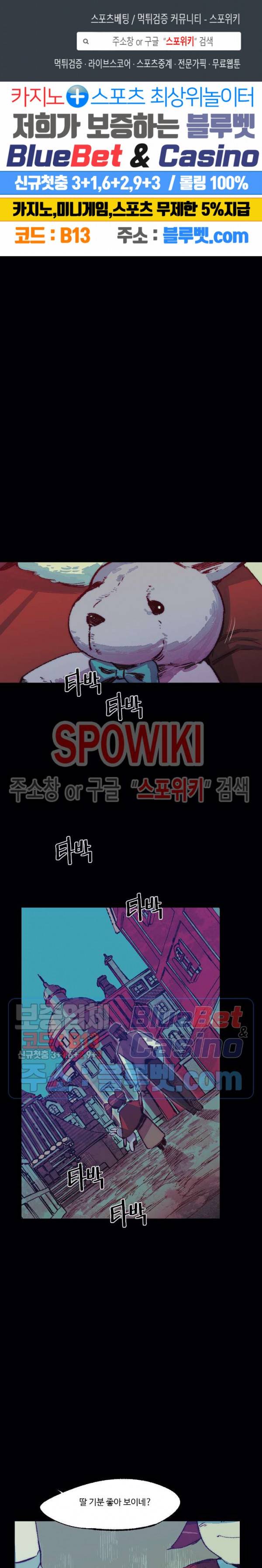 레그널 트리거 60화 1