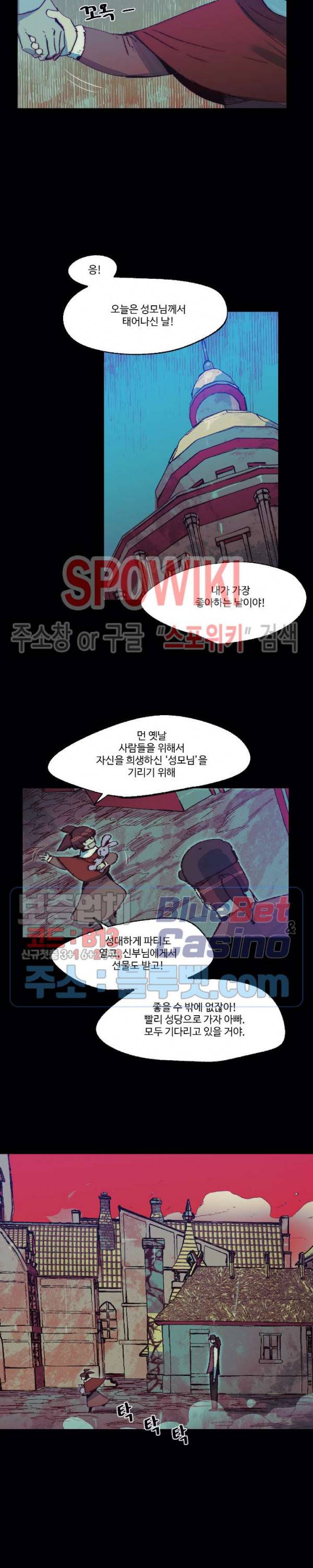 레그널 트리거 60화 2