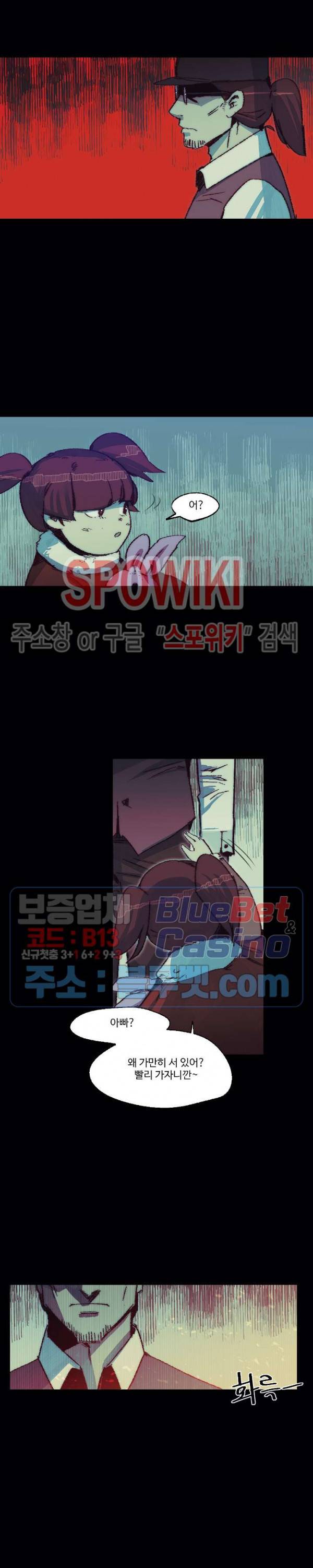 레그널 트리거 60화 3