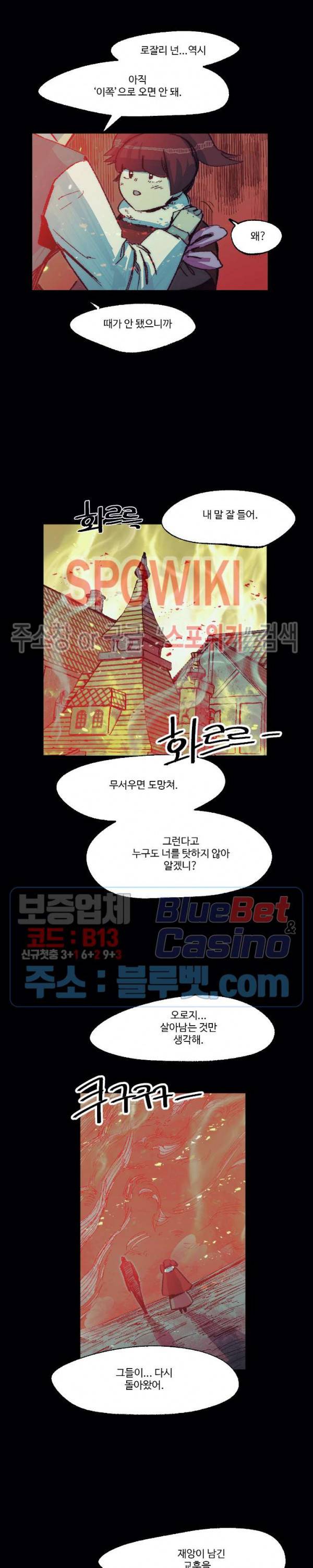 레그널 트리거 60화 4