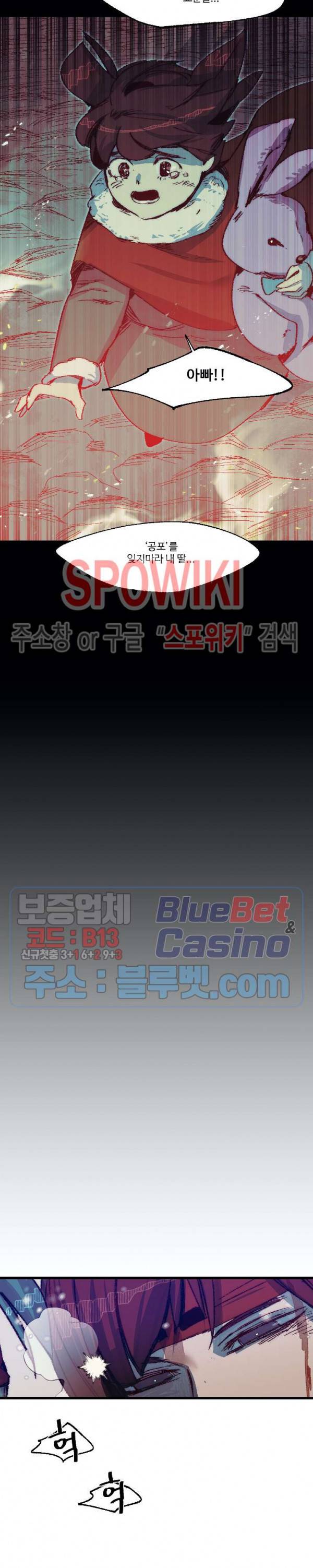 레그널 트리거 60화 5