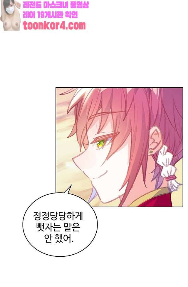 완벽한 세계 140화 1
