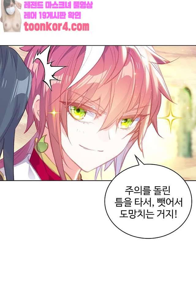 완벽한 세계 140화 2