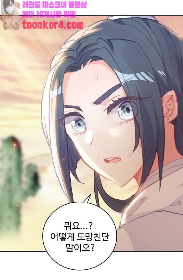 완벽한 세계 140화 3