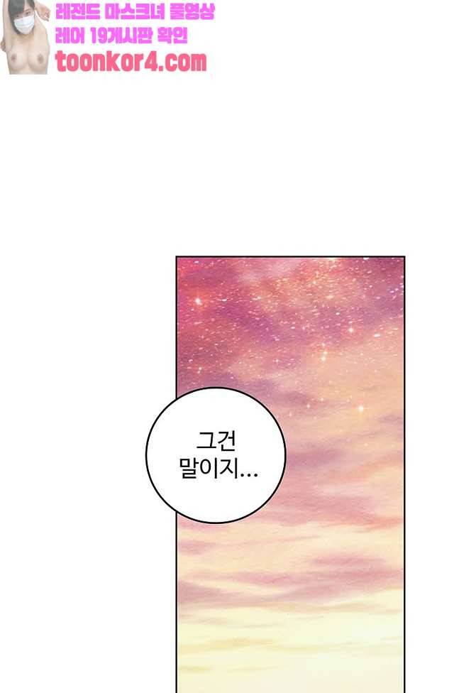 완벽한 세계 140화 4