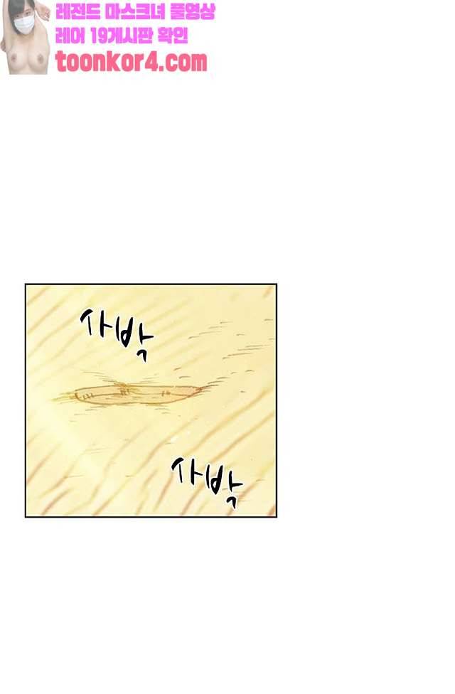 완벽한 세계 140화 7